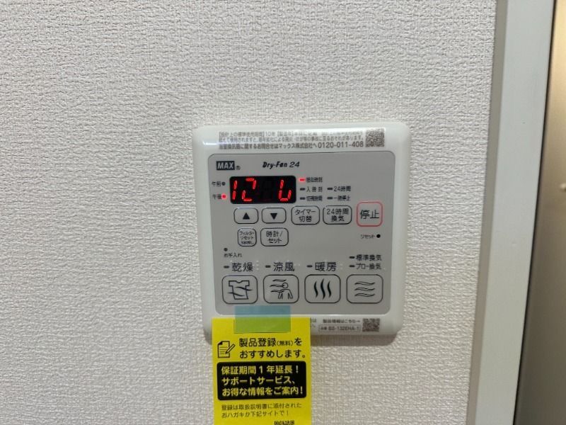 その他設備