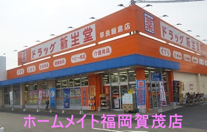 地下鉄七隈線 金山駅 徒歩12分 9階建 築24年の周辺写真