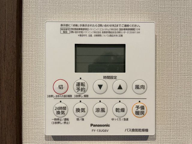 パレ菜園のその他写真