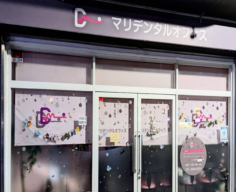 病院　マリデンタルオフィス（病院）まで124m