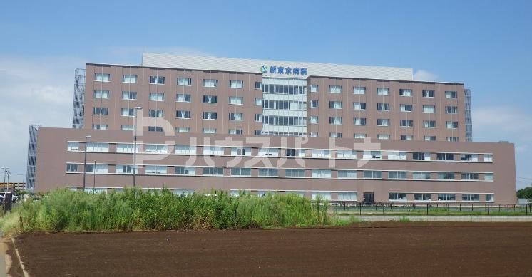 病院　医療法人社団誠馨会新東京病院（病院）まで1780m