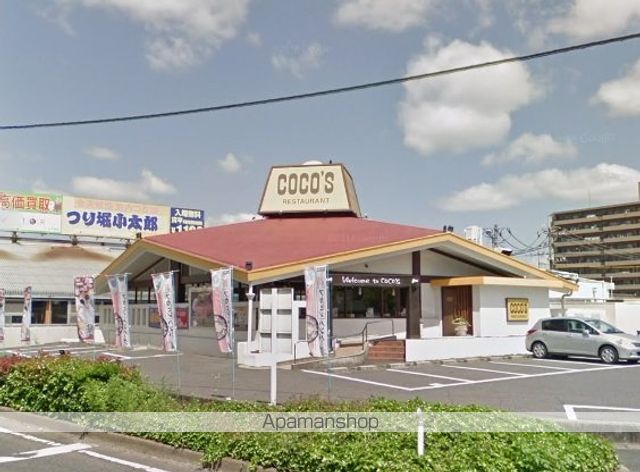 飲食店　ココス笹沖店（飲食店）まで250m