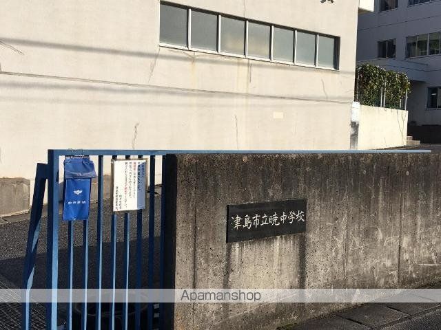 その他　津島市立暁中学校（その他）まで1760m