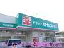 ドラックストア　ドラッグセイムス早良野芥店（ドラッグストア）まで1271m