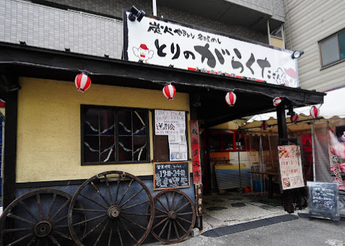 飲食店　我楽多文庫 車道店（飲食店）まで564m
