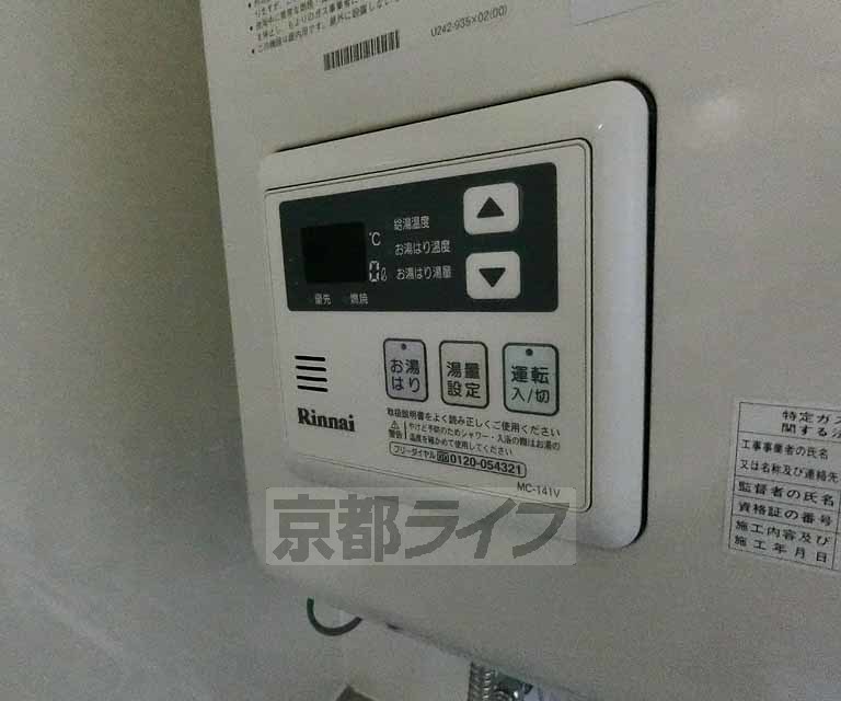 コーポ安田のその他写真