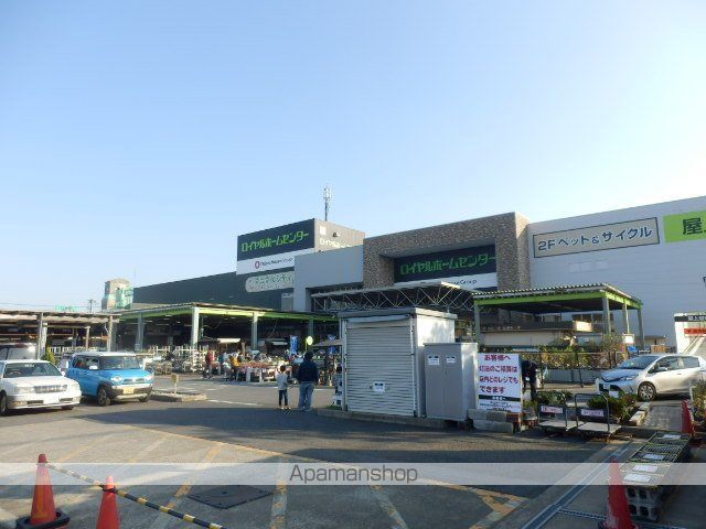 ホームセンター　ロイヤルホームセンター（ホームセンター）まで1400m
