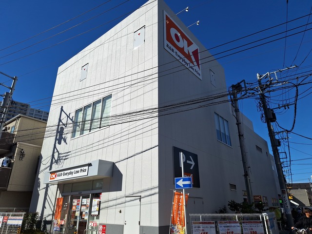 その他　オーケー登戸店（その他）まで651m