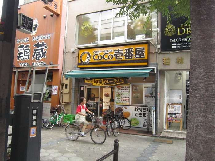 飲食店　Ｃｏｃｏ一番館（飲食店）まで196m