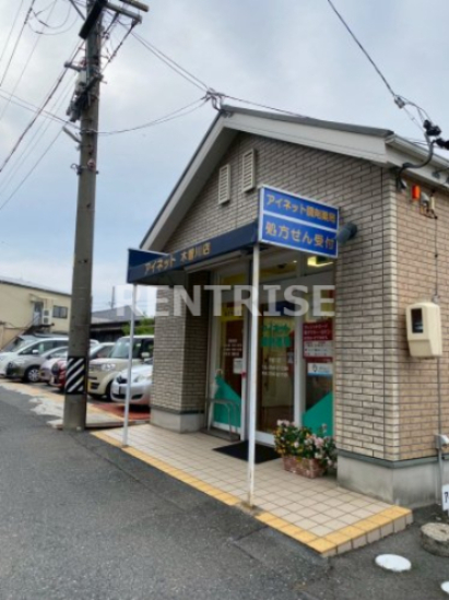 ドラックストア　アイネット調剤薬局木曽川店（ドラッグストア）まで238m