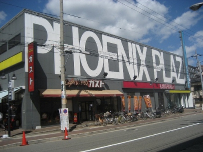 飲食店　ガスト（飲食店）まで650m
