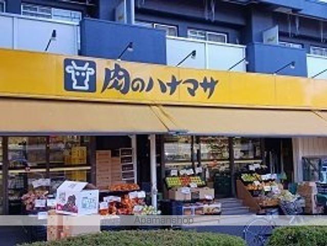 スーパー　肉のハナマサ（スーパー）まで350m