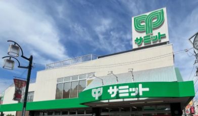 スーパー　サミットストア上北沢店（スーパー）まで706m