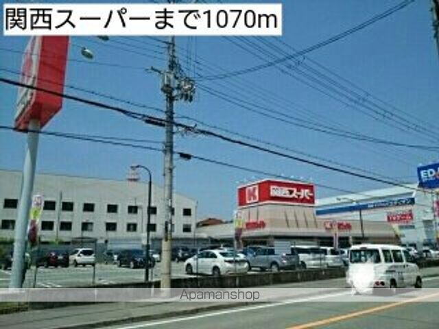 スーパー　関西スーパー（スーパー）まで1070m