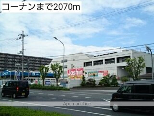 ホームセンター　コーナン（ホームセンター）まで2070m