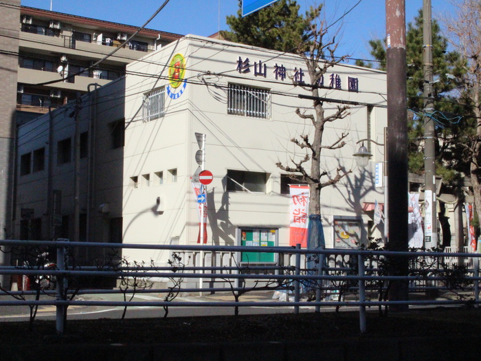 幼稚園・保育園　杉山幼稚園（幼稚園・保育園）まで486m