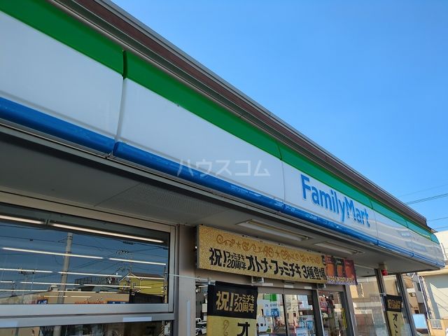 コンビニ　ファミリーマート相武台（コンビニ）まで221m