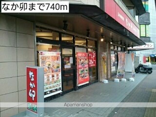 飲食店　なか卯（飲食店）まで740m