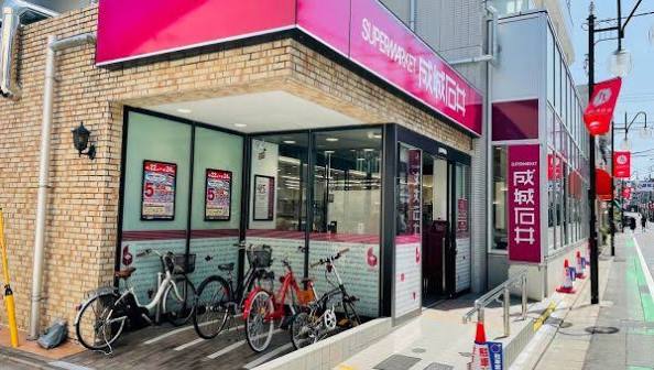 スーパー　成城石井 九品仏店（スーパー）まで1252m