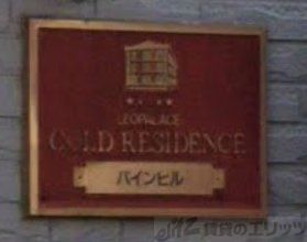 エントランス　共有部分