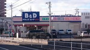ドラックストア　B＆Dドラッグストア植田店（ドラッグストア）まで250m