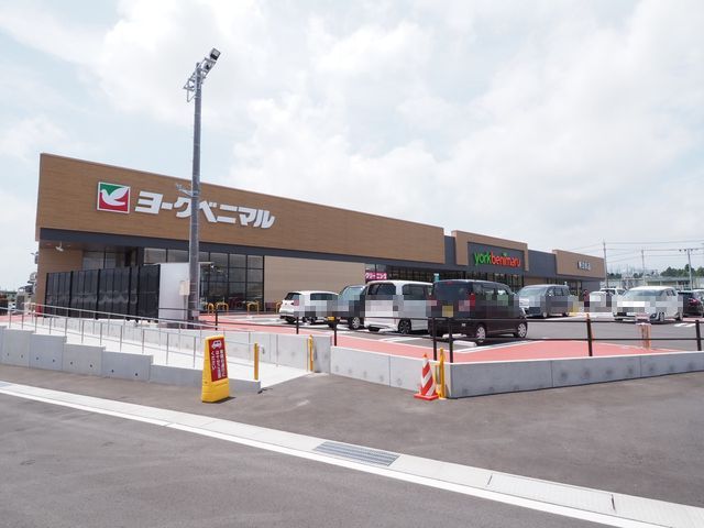 スーパー　ヨークベニマル西富山店（スーパー）まで1422m