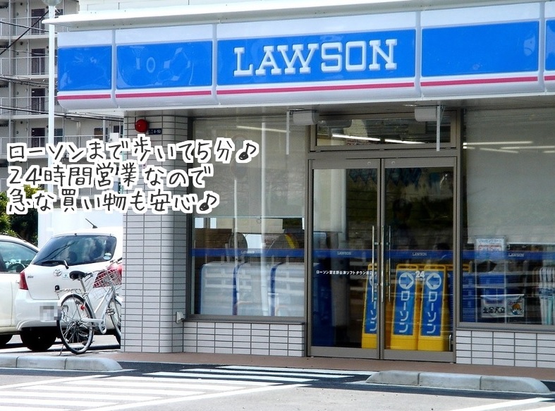 コンビニ　ローソン郡山不動前店　徒歩5分♪（コンビニ）まで427m
