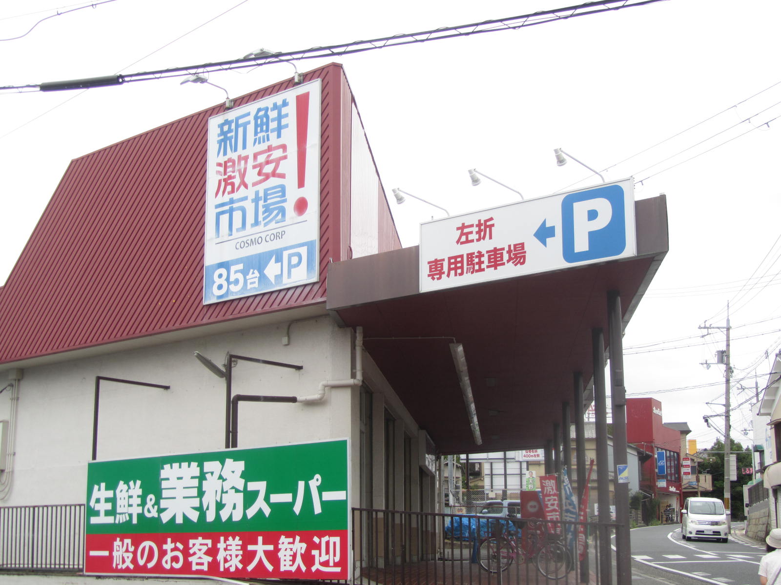 ショッピングセンター　向日町ショップセンター（ショッピングセンター）まで1033m