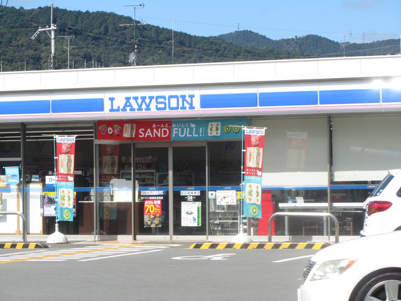 コンビニ　ローソン長岡京今里店（コンビニ）まで996m