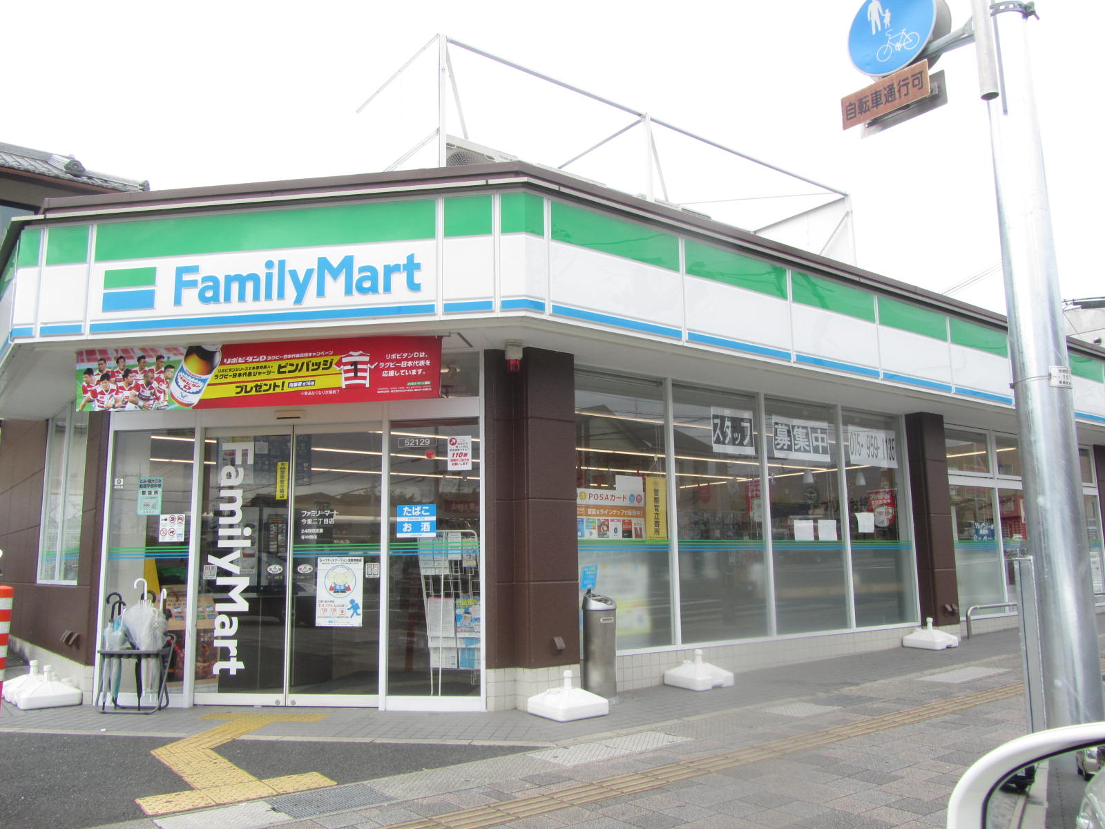 コンビニ　ファミリーマート今里彦林店（コンビニ）まで1184m