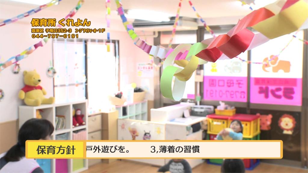 幼稚園・保育園　保育所くれよん（幼稚園・保育園）まで384m
