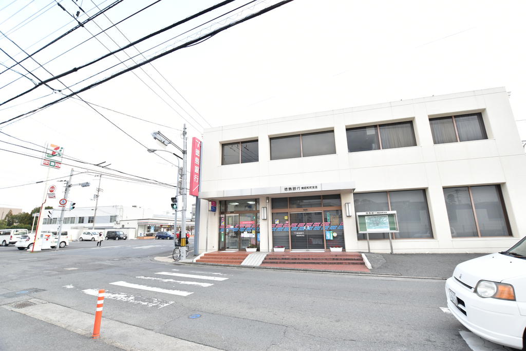銀行　徳島大正銀行南昭和町支店（銀行）まで306m