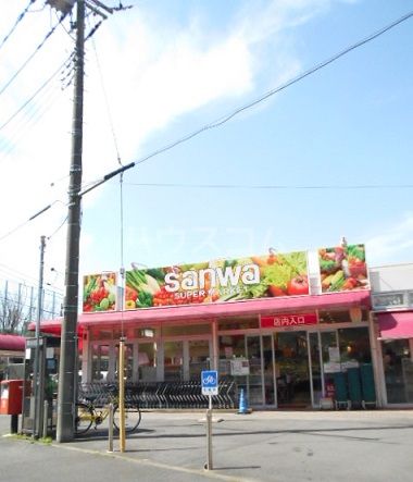 スーパー　スーパー三和（スーパー）まで2008m