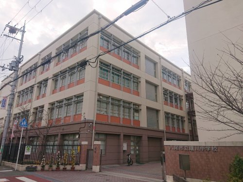 【八尾市山本高安町のマンションの中学校】