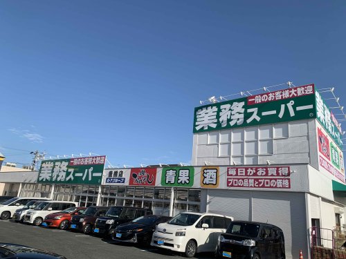 スーパー　業務スーパー 豊橋店（スーパー）まで864m