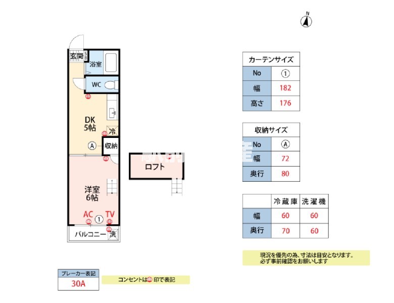 パレス潤の間取り