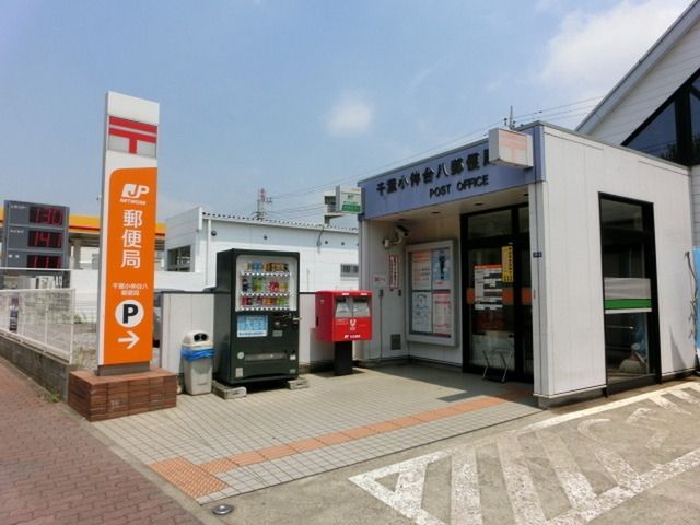 【千葉市稲毛区稲毛町のアパートの郵便局】