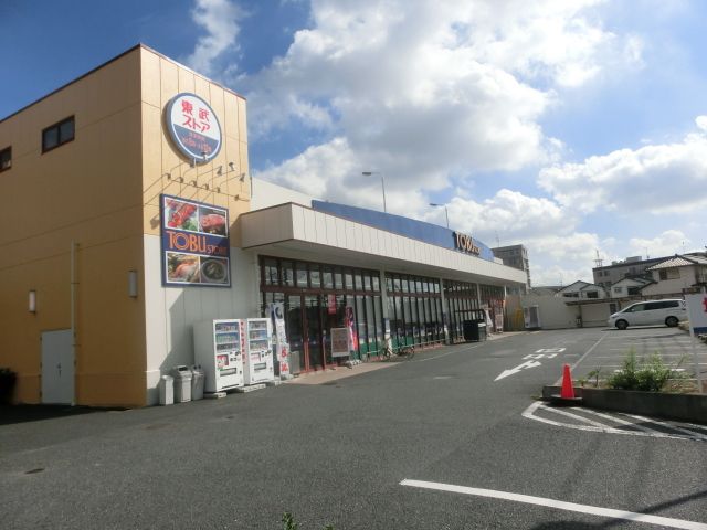 スーパー　東武ストア 草加中根店（スーパー）まで367m