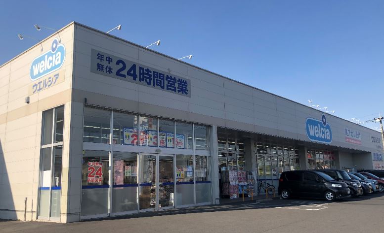 ドラックストア　ウエルシア小山駅南町店（ドラッグストア）まで623m