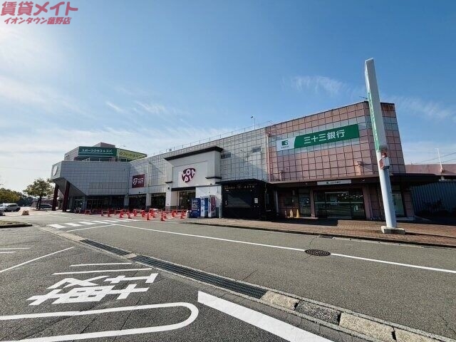 【員弁郡東員町大字山田のアパートのスーパー】