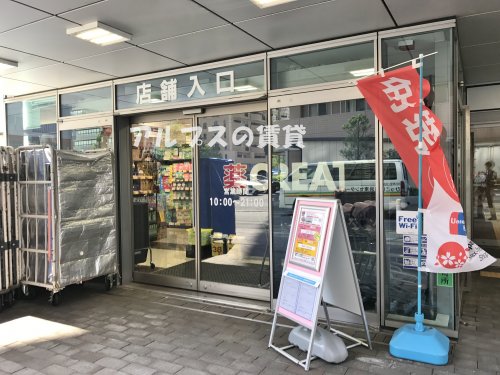 【横浜市中区山下町のマンションのドラックストア】