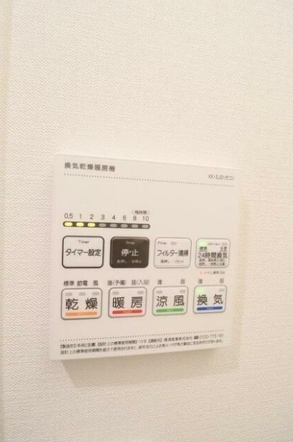 その他設備