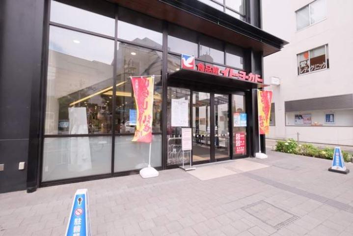 スーパー　イトーヨーカドー 食品館 川越店（スーパー）まで81m