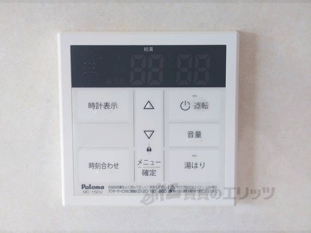 その他設備　給湯器リモコン