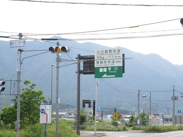 その他　春日IC（その他）まで2200m