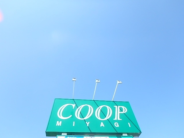 スーパー　ＣＯＯＰ　ＭＩＹＡＧＩ西多賀店（スーパー）まで140m
