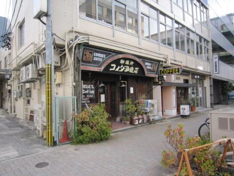 その他　コメダ珈琲高岳店（その他）まで334m