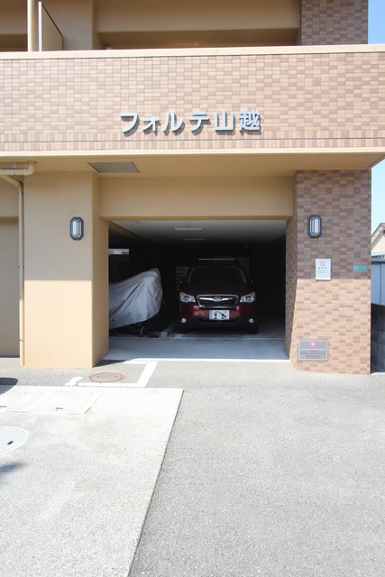 フォルテ山越_その他_1