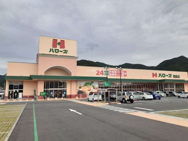スーパー　ハローズ 西脇店（スーパー）まで1166m