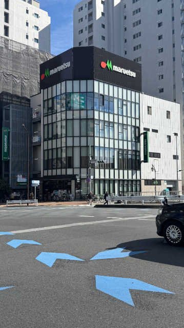 スーパー　マルエツ目黒店（スーパー）まで248m